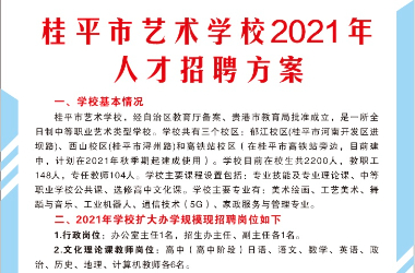 ABTY.COM安博2021年人才招聘方案